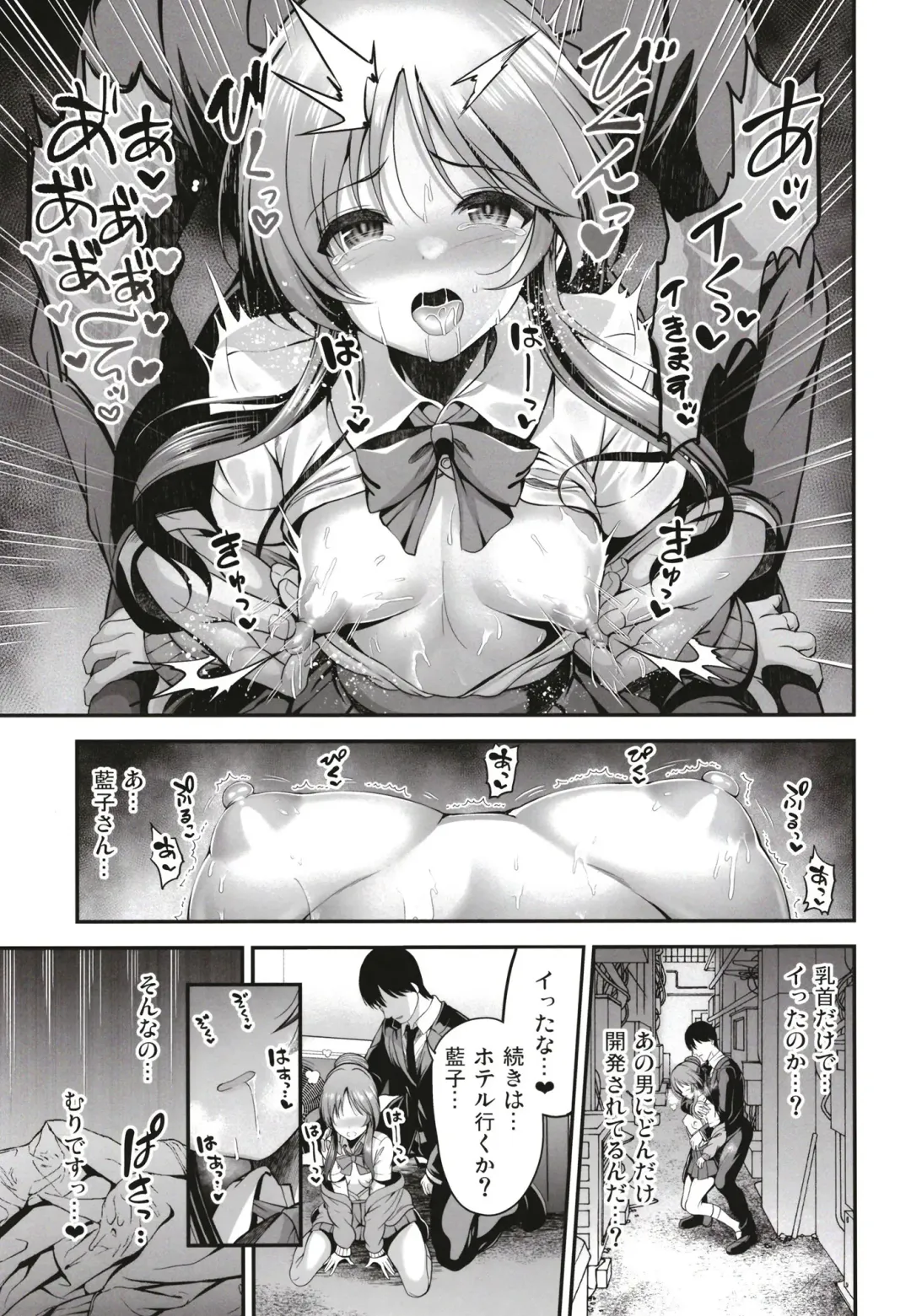 [Ment] Kurasumeito no Takamori-san wa Fhentai - Page 7