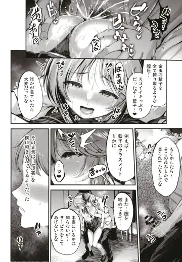 [Ment] Kurasumeito no Takamori-san wa Fhentai - Page 22