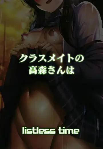 [Ment] Kurasumeito no Takamori-san wa Fhentai - Page 32