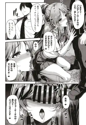 [Ment] Kurasumeito no Takamori-san wa Fhentai - Page 8