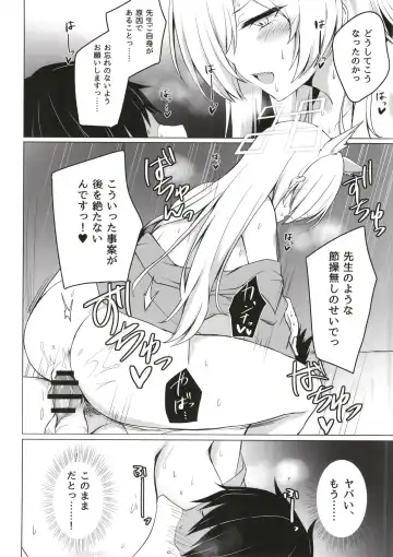 [Ryochapu] Kyoken Hyohen Chuiho Fhentai - Page 17