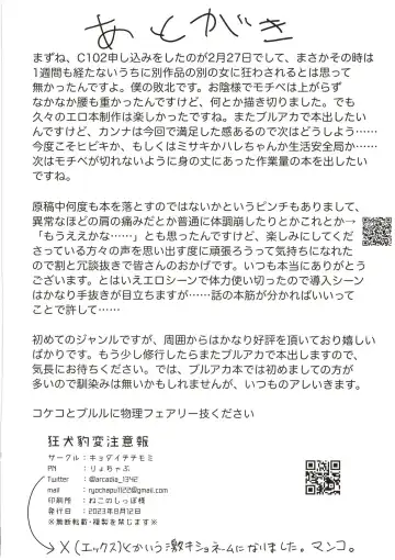 [Ryochapu] Kyoken Hyohen Chuiho Fhentai - Page 22