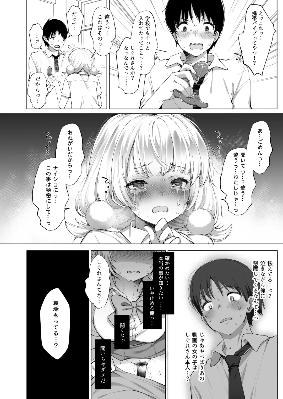 [Fujisaki Hikari] Idol Haishinsha Shigure Ui Naisho no Douga Haishin 2 Fhentai - Page 11