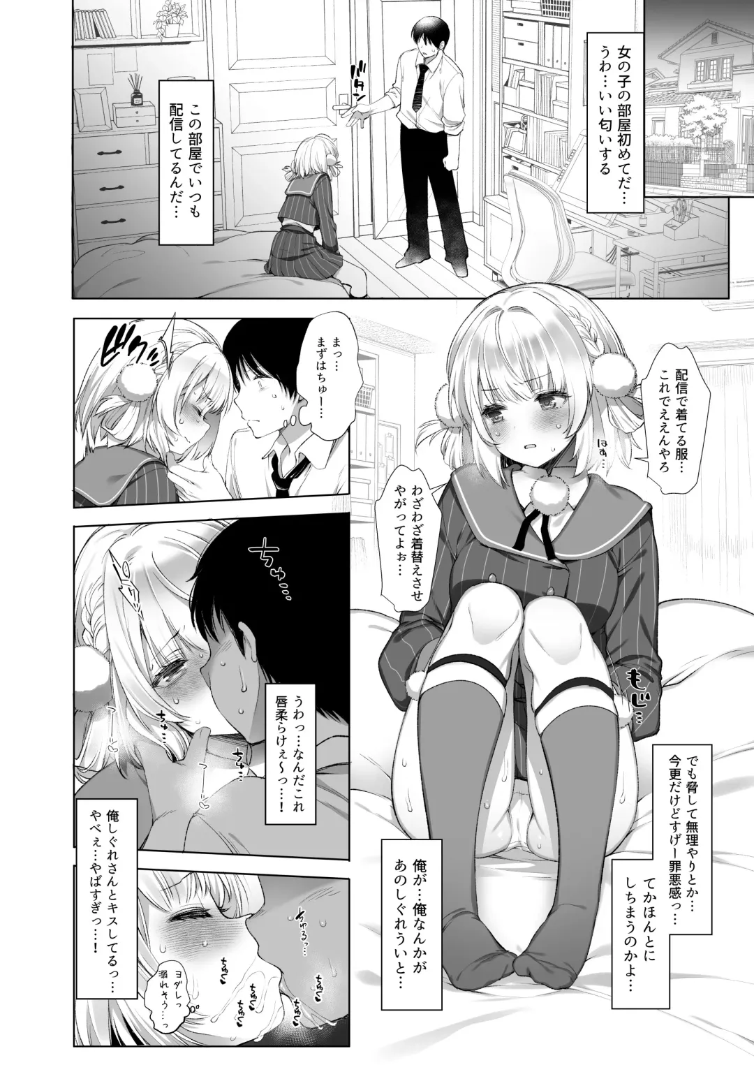 [Fujisaki Hikari] Idol Haishinsha Shigure Ui Naisho no Douga Haishin 2 Fhentai - Page 13