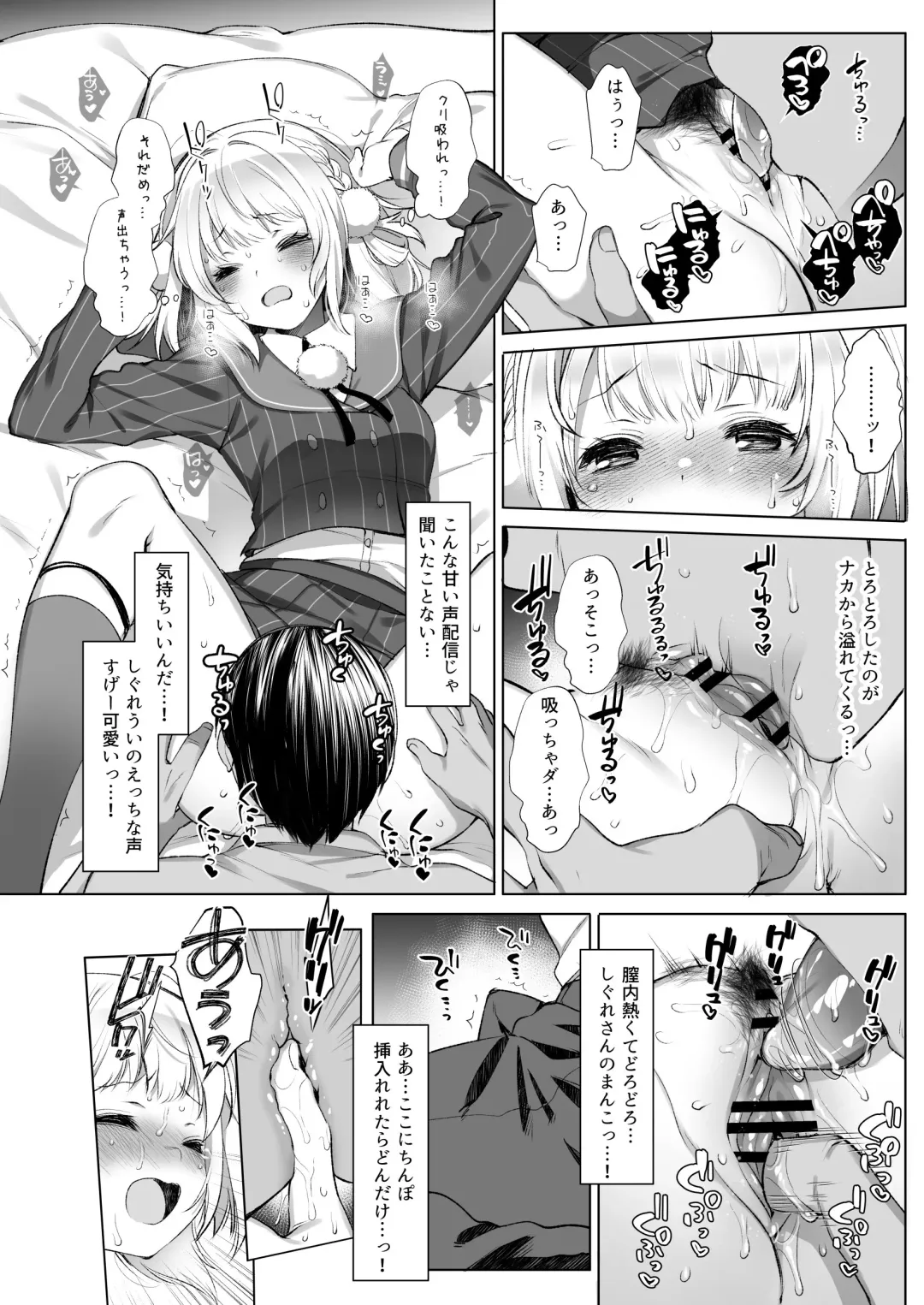 [Fujisaki Hikari] Idol Haishinsha Shigure Ui Naisho no Douga Haishin 2 Fhentai - Page 15