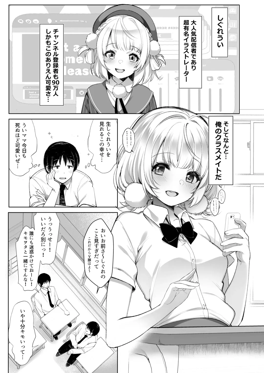 [Fujisaki Hikari] Idol Haishinsha Shigure Ui Naisho no Douga Haishin 2 Fhentai - Page 4