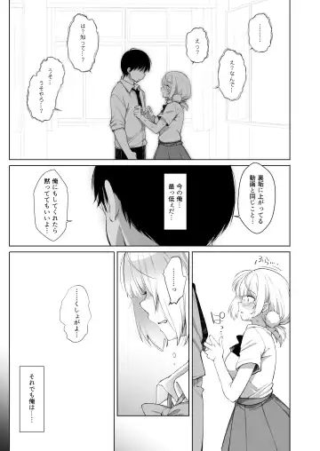 [Fujisaki Hikari] Idol Haishinsha Shigure Ui Naisho no Douga Haishin 2 Fhentai - Page 12