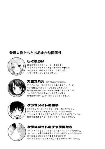 [Fujisaki Hikari] Idol Haishinsha Shigure Ui Naisho no Douga Haishin 2 Fhentai - Page 2