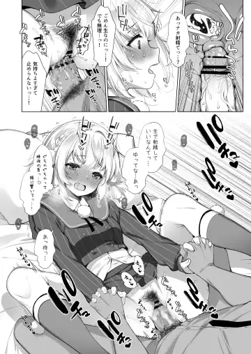 [Fujisaki Hikari] Idol Haishinsha Shigure Ui Naisho no Douga Haishin 2 Fhentai - Page 21