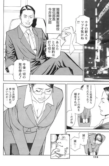 [Izayoi Seishin] Men's Action Caster M 04 Fhentai - Page 4