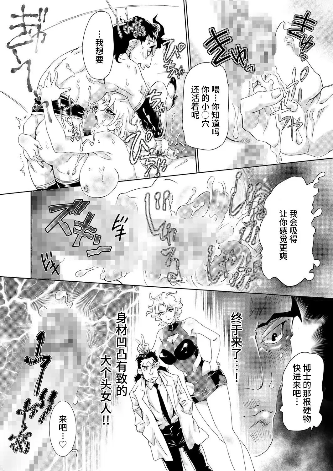 [Kurikata Juan] ギチギチ博士の異常な性癖 Fhentai - Page 12