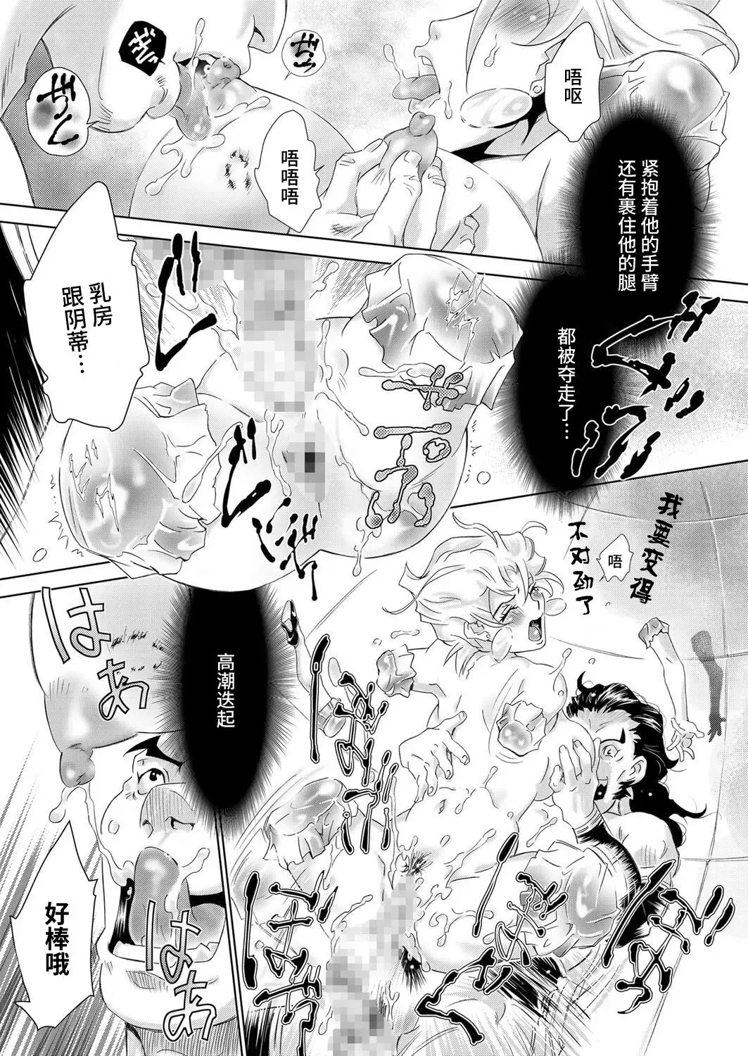 [Kurikata Juan] ギチギチ博士の異常な性癖 Fhentai - Page 15