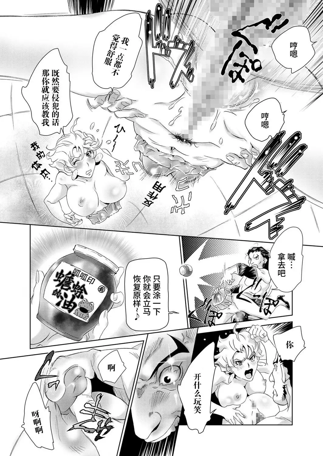 [Kurikata Juan] ギチギチ博士の異常な性癖 Fhentai - Page 4
