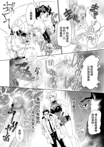 [Kurikata Juan] ギチギチ博士の異常な性癖 Fhentai - Page 12