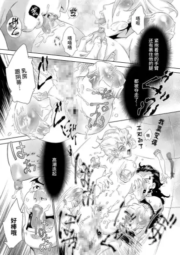 [Kurikata Juan] ギチギチ博士の異常な性癖 Fhentai - Page 15