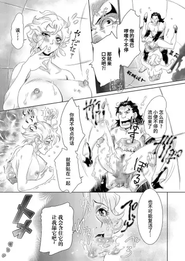[Kurikata Juan] ギチギチ博士の異常な性癖 Fhentai - Page 9