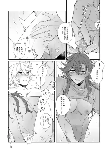 [Zhuotian] Rehabili Yawa Fhentai - Page 15