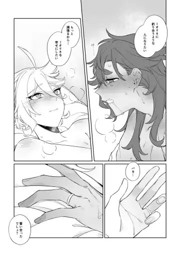 [Zhuotian] Rehabili Yawa Fhentai - Page 17