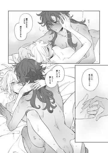 [Zhuotian] Rehabili Yawa Fhentai - Page 18