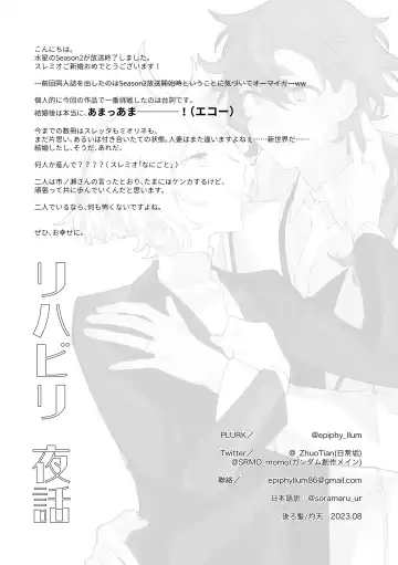 [Zhuotian] Rehabili Yawa Fhentai - Page 20