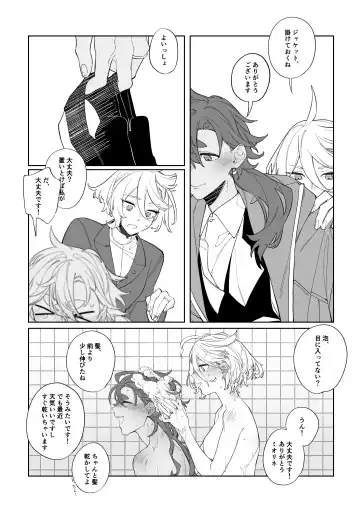 [Zhuotian] Rehabili Yawa Fhentai - Page 6