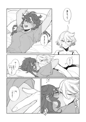 [Zhuotian] Rehabili Yawa Fhentai - Page 7