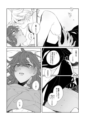 [Zhuotian] Rehabili Yawa Fhentai - Page 8