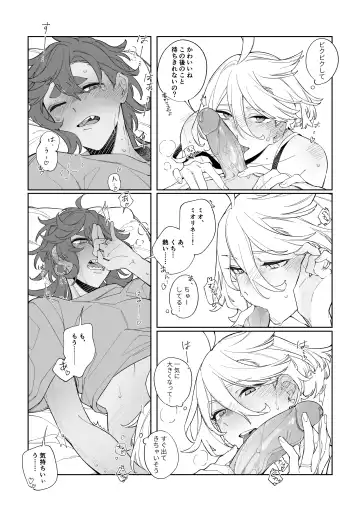 [Zhuotian] Rehabili Yawa Fhentai - Page 9