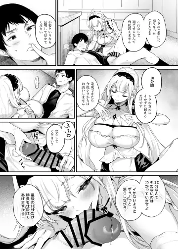 [Oohira Sunset] Zannen deshita ne Goshujin-sama Fhentai - Page 10