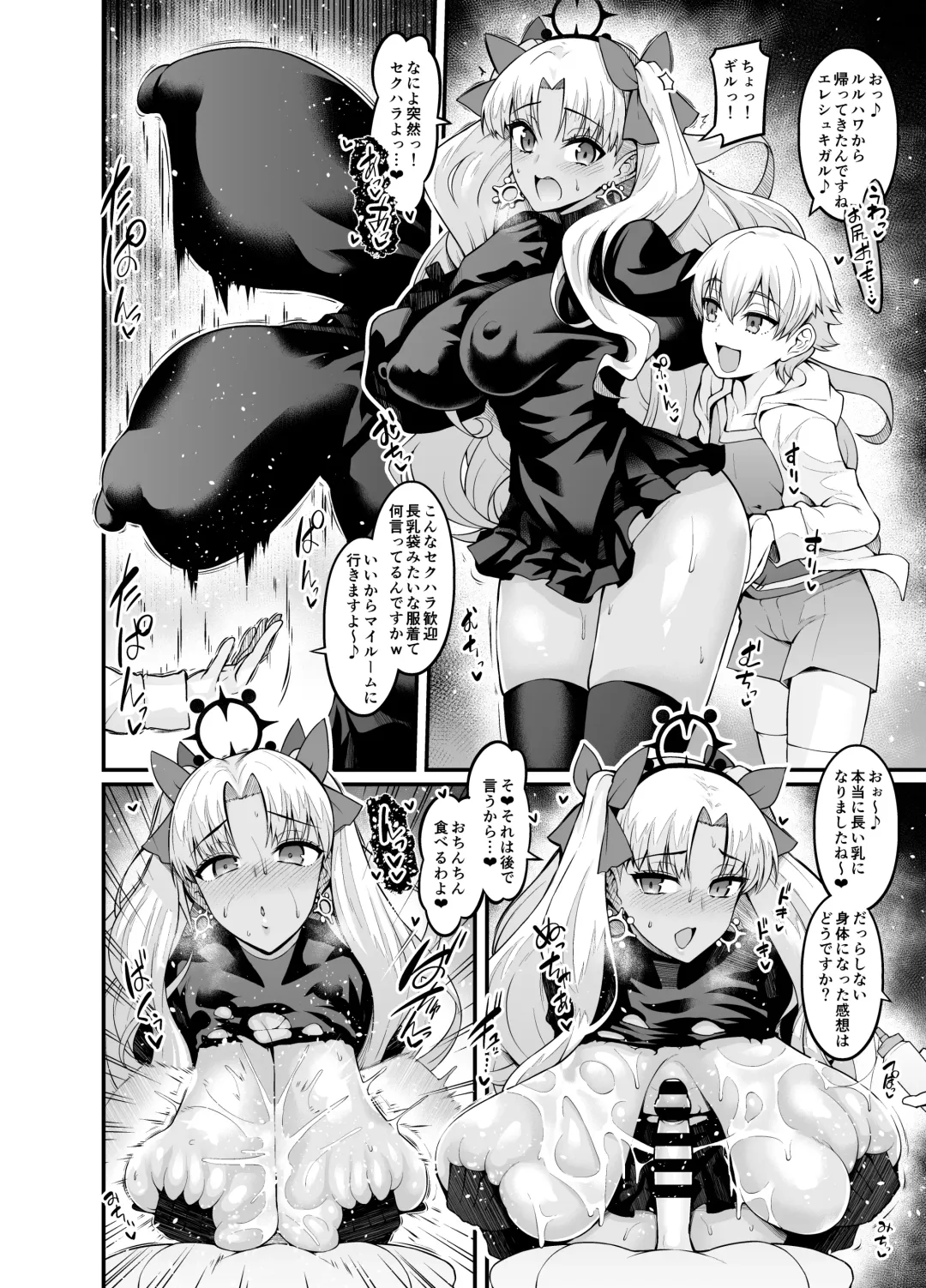 [Ankoman] Saoyaku Gil-kun ga Onna Eirei to Ecchi Shimakuru Hon Fhentai - Page 44