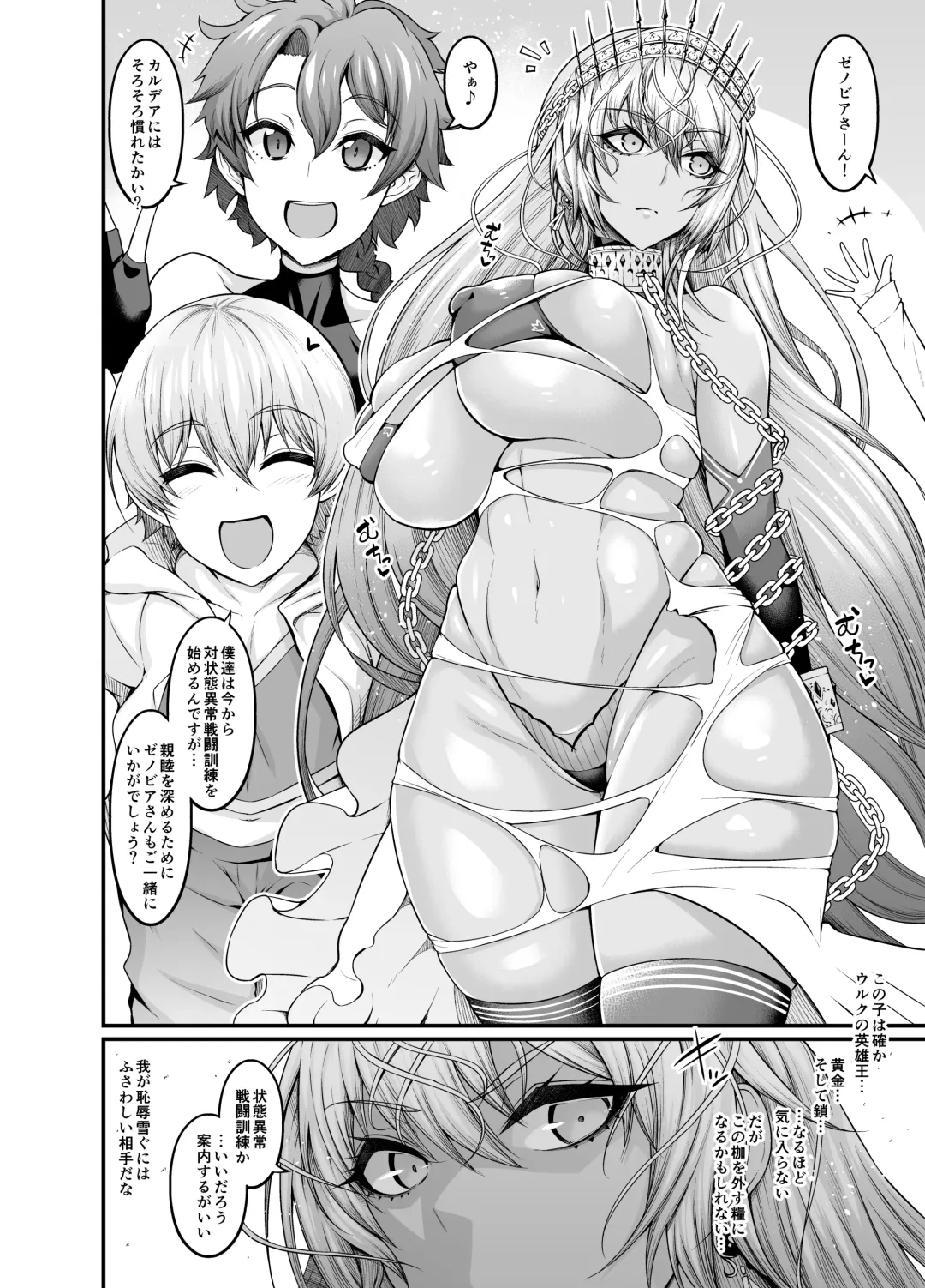 [Ankoman] Saoyaku Gil-kun ga Onna Eirei to Ecchi Shimakuru Hon Fhentai - Page 52