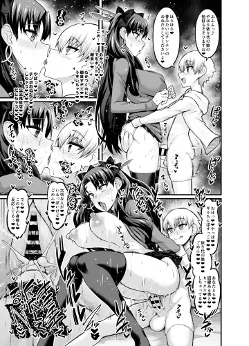[Ankoman] Saoyaku Gil-kun ga Onna Eirei to Ecchi Shimakuru Hon Fhentai - Page 37
