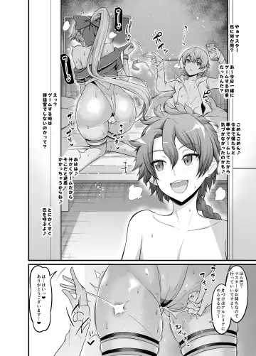 [Ankoman] Saoyaku Gil-kun ga Onna Eirei to Ecchi Shimakuru Hon Fhentai - Page 66