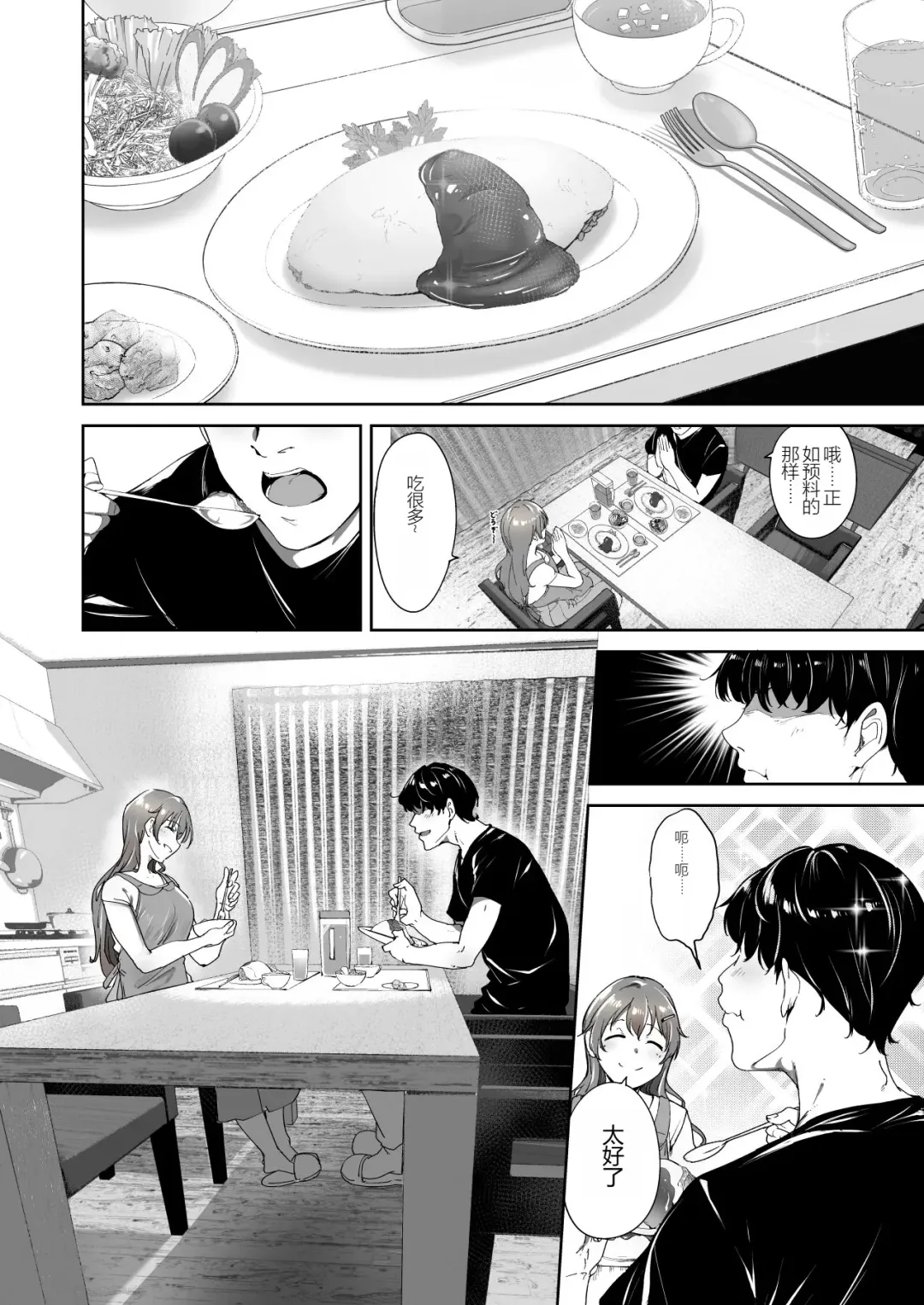 [Alp] Konoe no Kyuujitsu | Konoe's Day Off Fhentai - Page 3