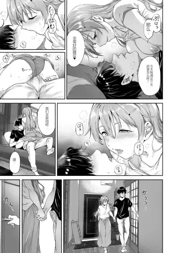 [Alp] Konoe no Kyuujitsu | Konoe's Day Off Fhentai - Page 16