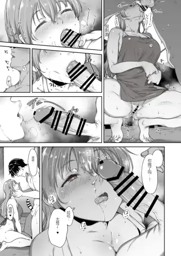 [Alp] Konoe no Kyuujitsu | Konoe's Day Off Fhentai - Page 32