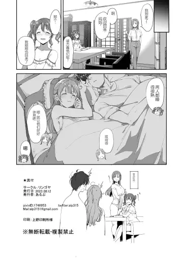 [Alp] Konoe no Kyuujitsu | Konoe's Day Off Fhentai - Page 57