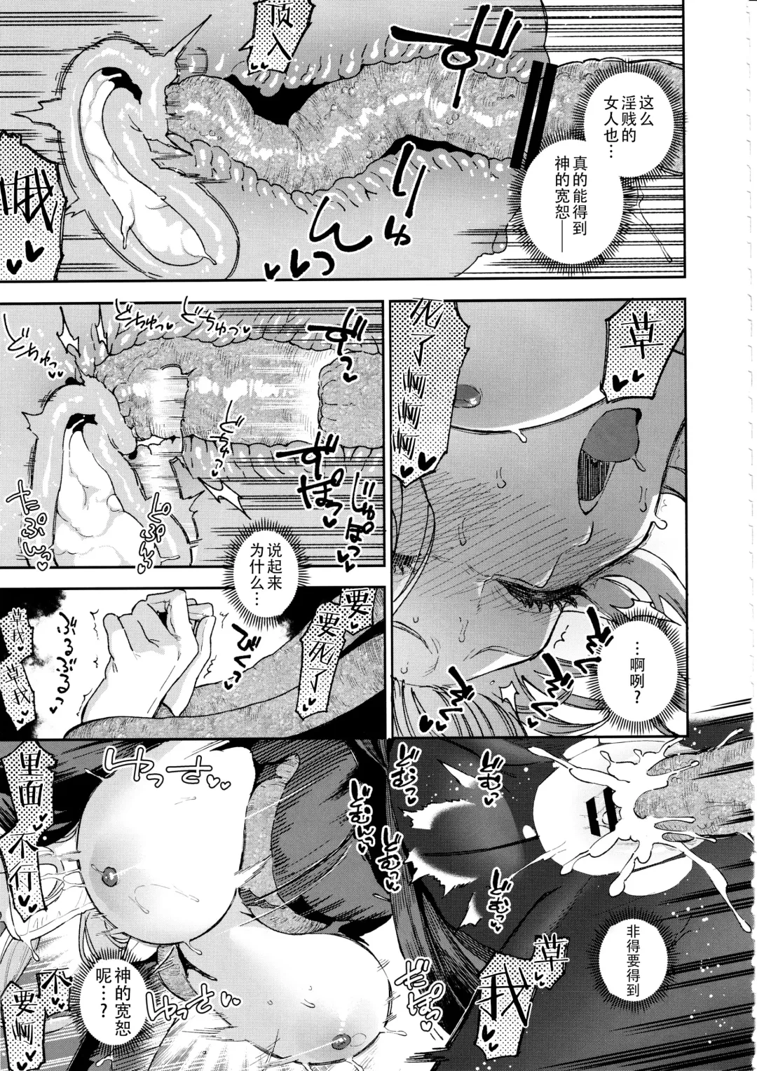 [Herio] Sister Margaret no Junan Fhentai - Page 42