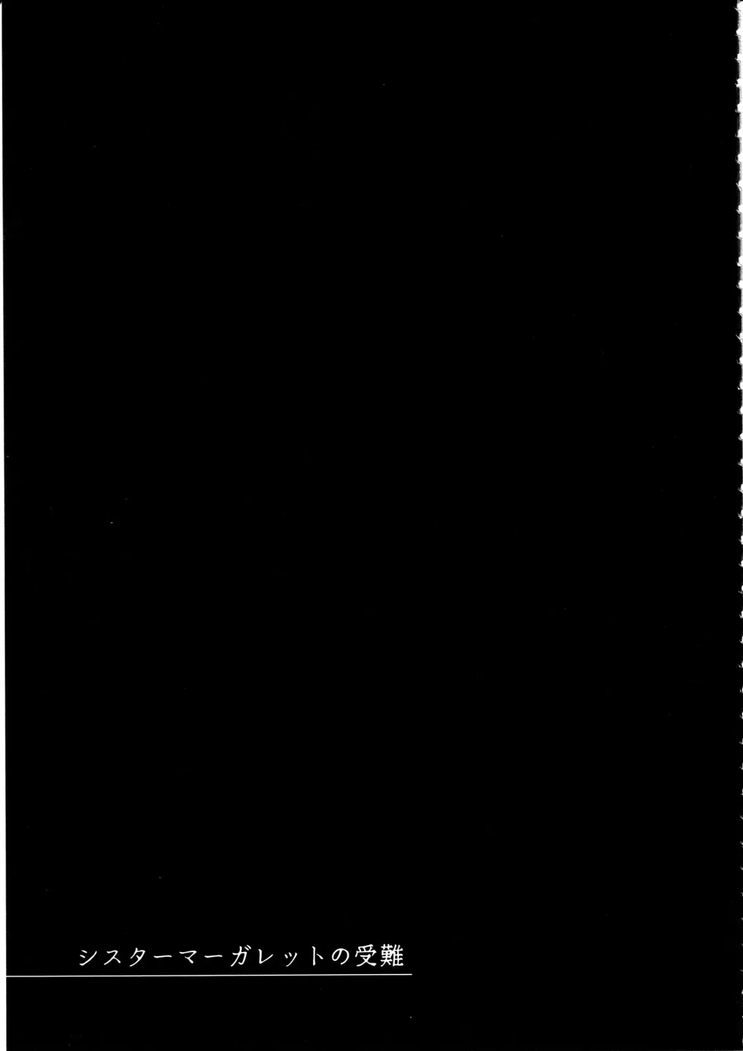 [Herio] Sister Margaret no Junan Fhentai - Page 66