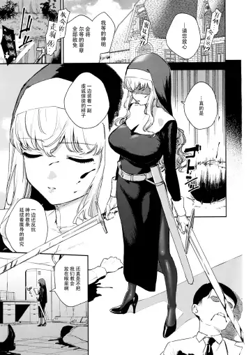 [Herio] Sister Margaret no Junan Fhentai - Page 2