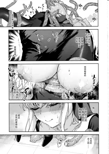 [Herio] Sister Margaret no Junan Fhentai - Page 20