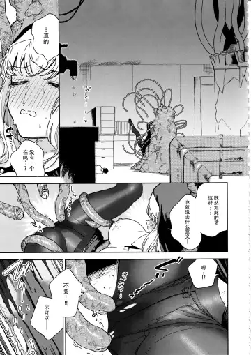 [Herio] Sister Margaret no Junan Fhentai - Page 28