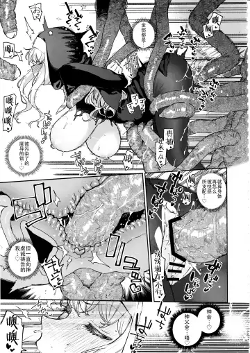 [Herio] Sister Margaret no Junan Fhentai - Page 38