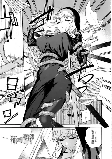 [Herio] Sister Margaret no Junan Fhentai - Page 4