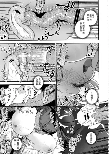 [Herio] Sister Margaret no Junan Fhentai - Page 42