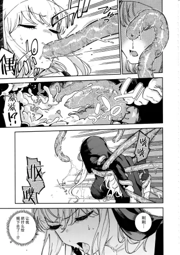 [Herio] Sister Margaret no Junan Fhentai - Page 6