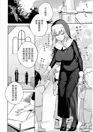 [Herio] Sister Margaret no Junan Fhentai - Page 63