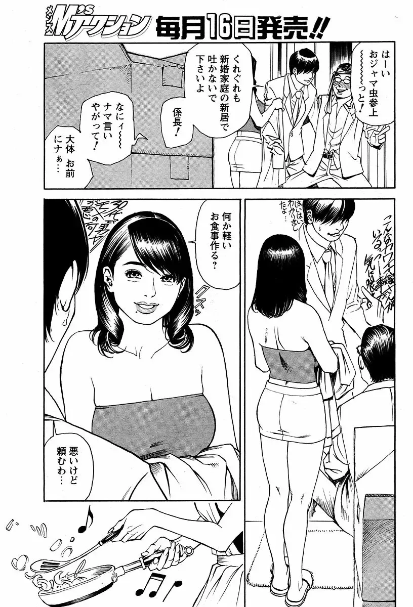 [Izayoi Seishin] Men's Action Caster M 05 Fhentai - Page 2