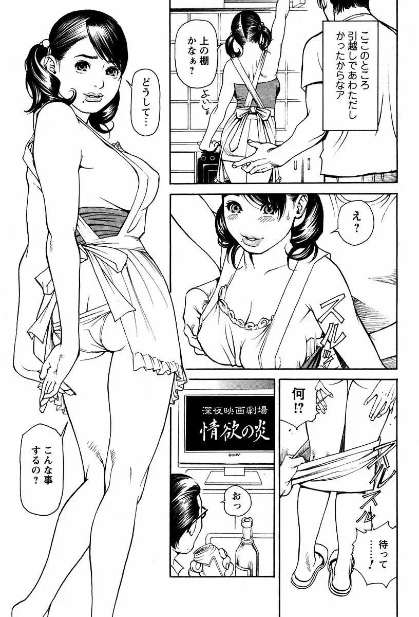 [Izayoi Seishin] Men's Action Caster M 05 Fhentai - Page 4