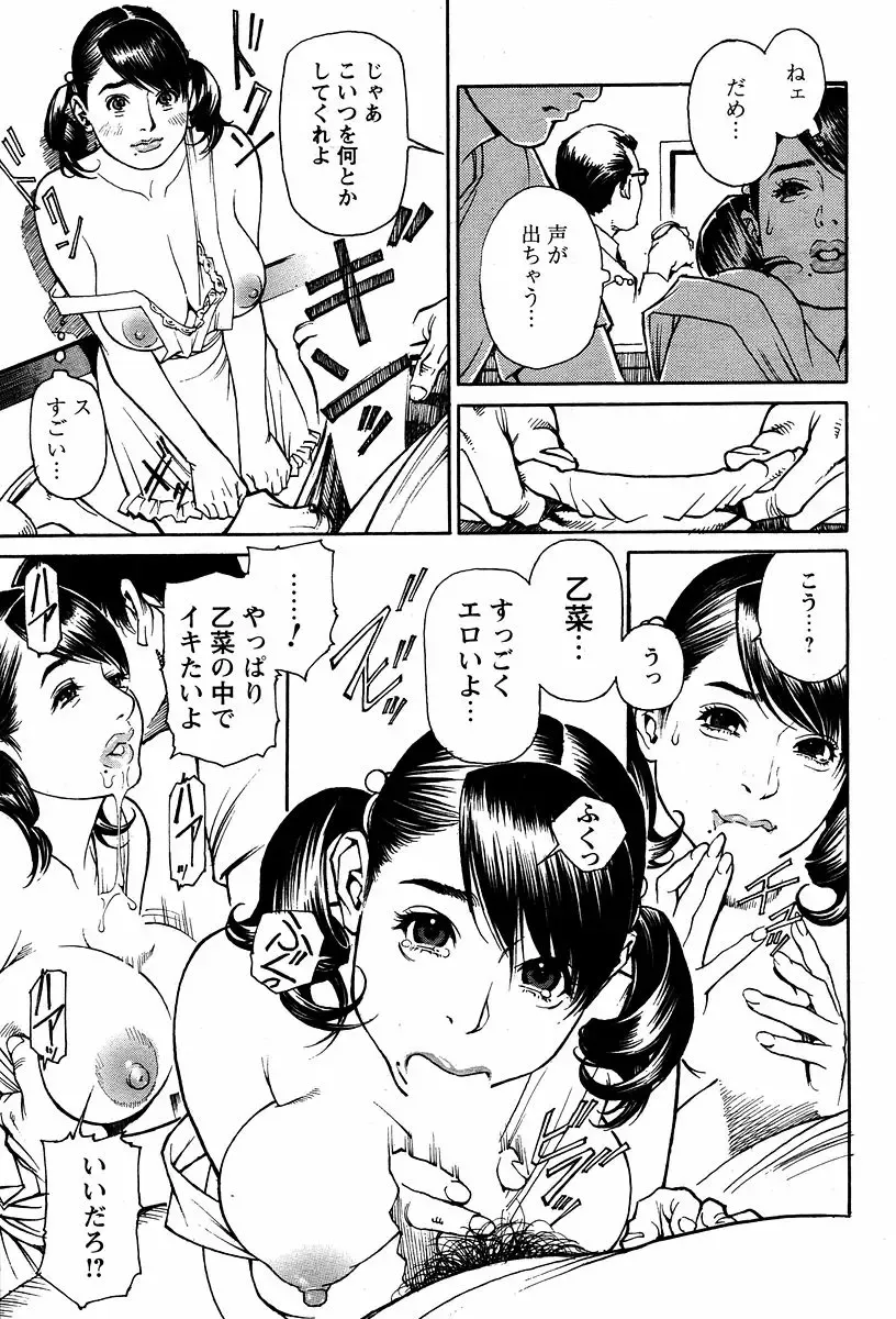 [Izayoi Seishin] Men's Action Caster M 05 Fhentai - Page 6